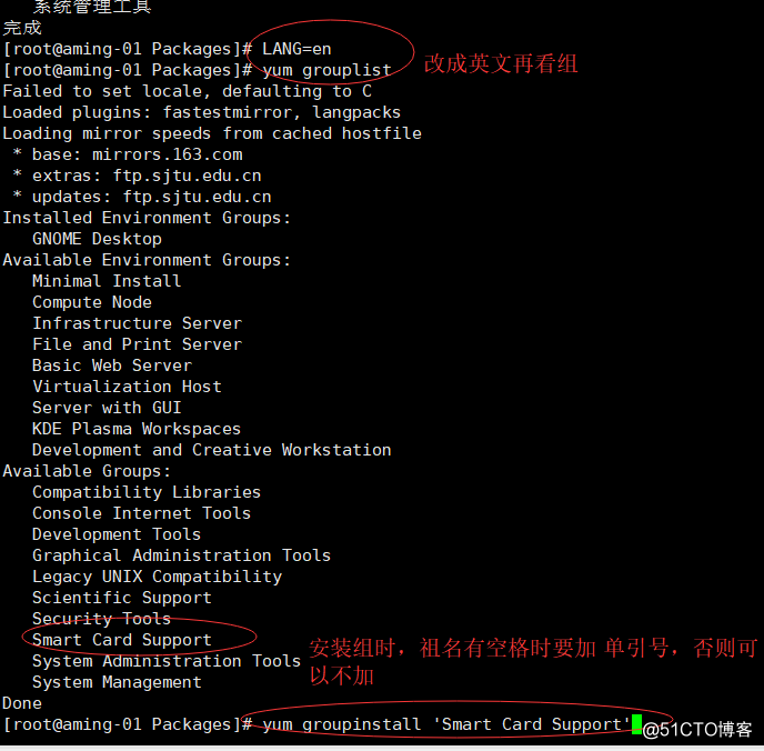 第七章 Linux软件包安装和卸载
