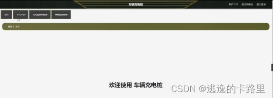 图4-5用户功能界面图