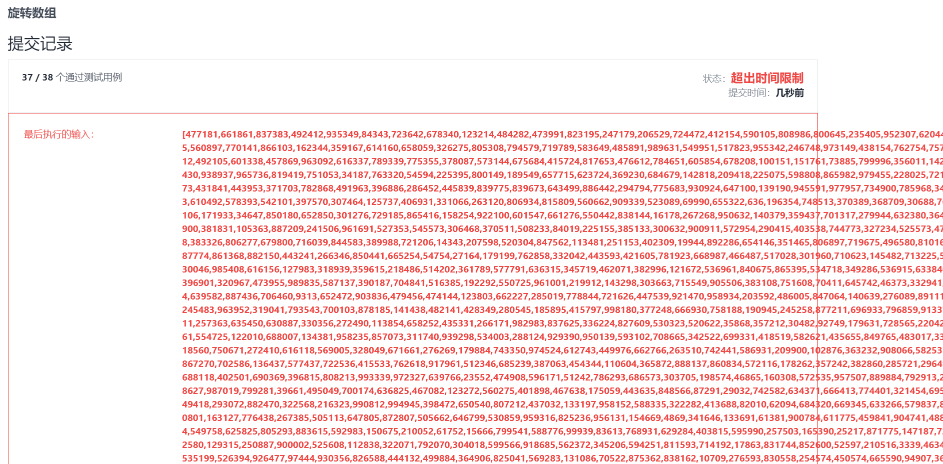 image-20211023184150333