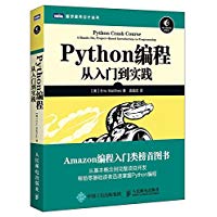 Python编程 从入门到实践