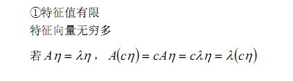 [线性代数] 常用定义与公式