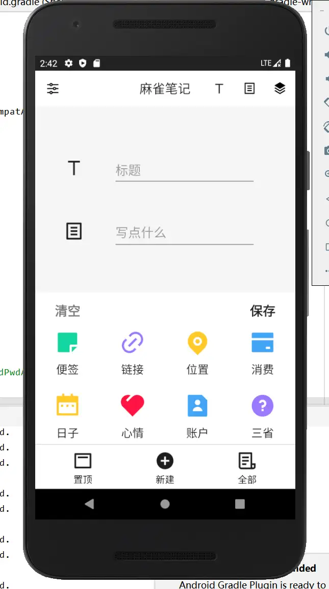麻雀笔记APP源码和设计报告