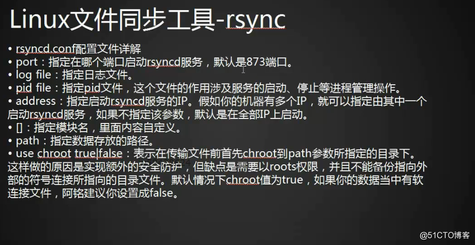 10.32/10.33rsync通过服务同步10.34linux系统日志10.35screen工具