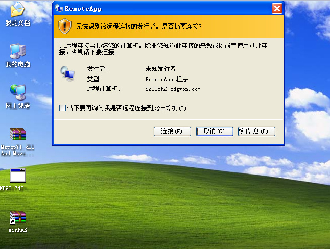 Win2008 <wbr>R2 <wbr>RemoteApp深度体验之四，RemoteApp程序测试