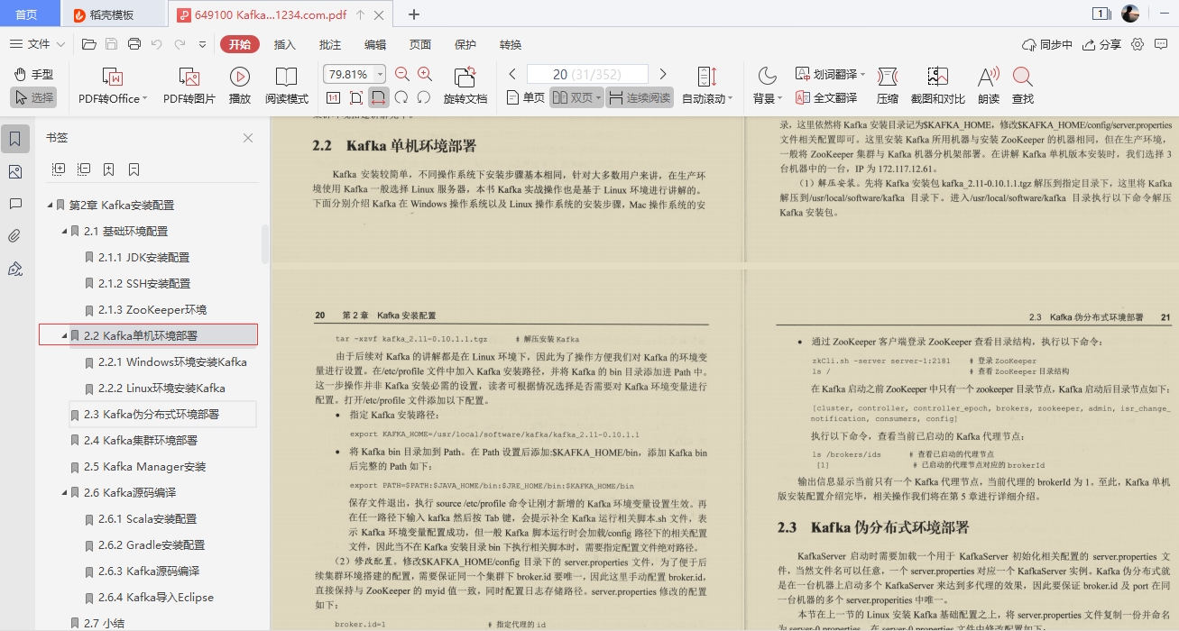 爱了！阿里技术官甩出的Kafka精髓全写这本“限量笔记”里