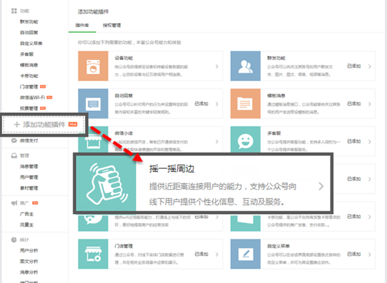 微信“摇一摇·周边”正式开放以后有更多福利可以摇了
