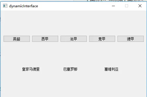 点击“西甲”按钮之后