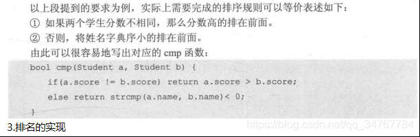 cmp函数