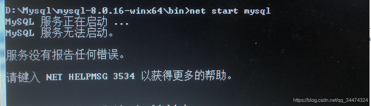服务无法启动
