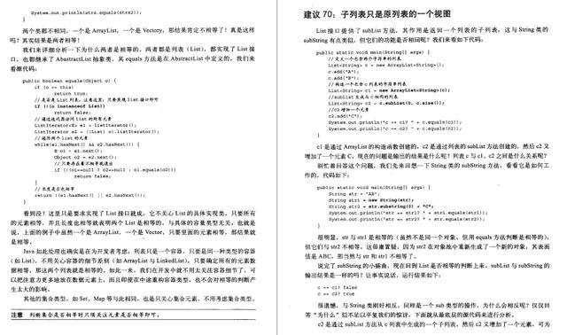 蚂蚁金服架构师给开发5年左右Java程序猿的151个建议