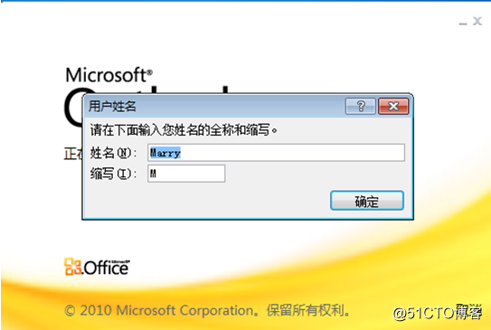 Exchange Server 2010客户端访问实验