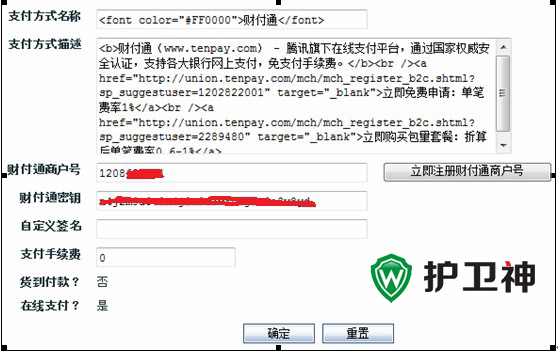 Ecshop二次开发教程