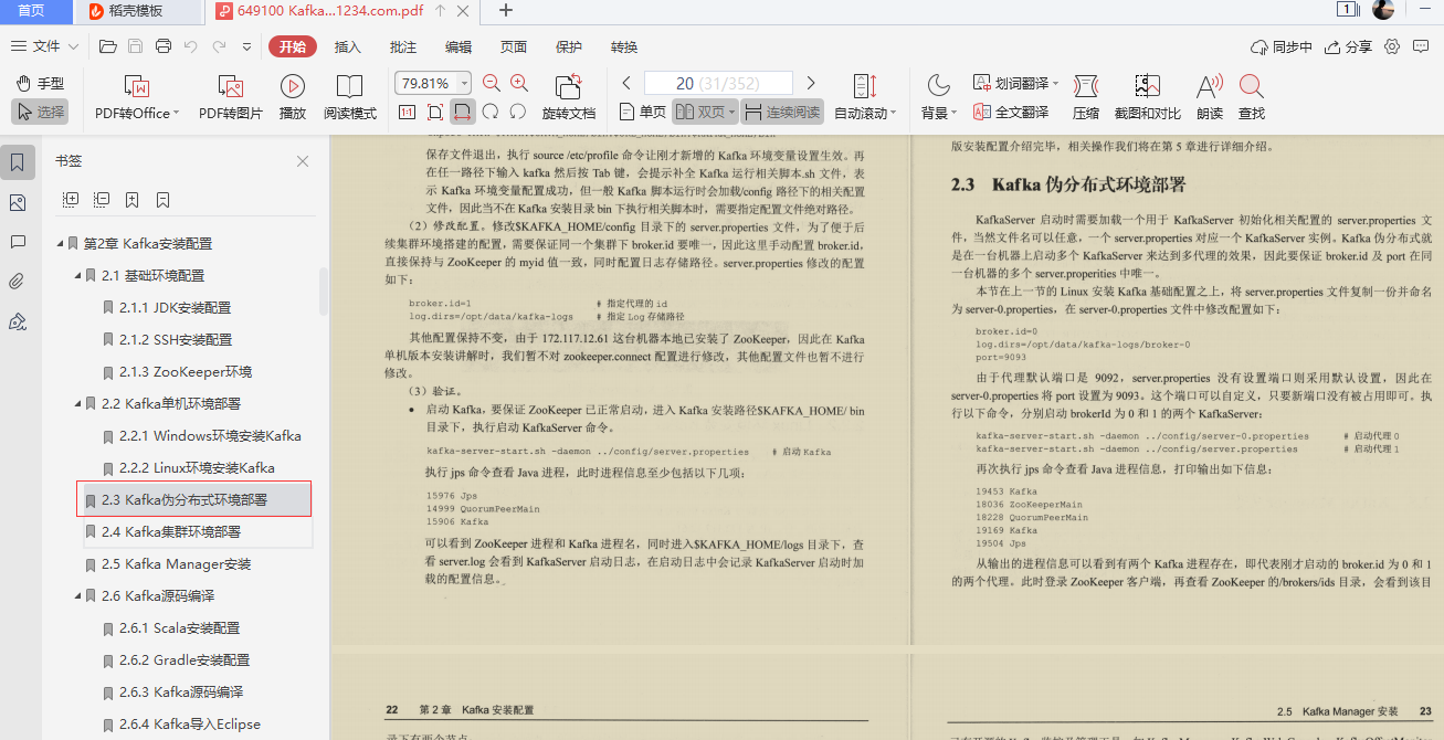 爱了！阿里技术官甩出的Kafka精髓全写这本“限量笔记”里