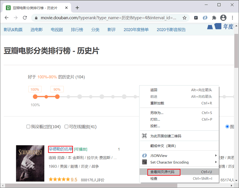 【Python】【进阶篇】十八、Python爬虫获取动态加载数据_python爬取动态数据代码实现-CSDN博客