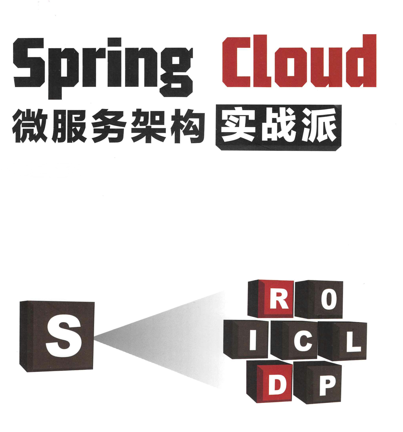 京东内网遭开源的“顶级”SpringCloud实战手册,GitHub列为首推