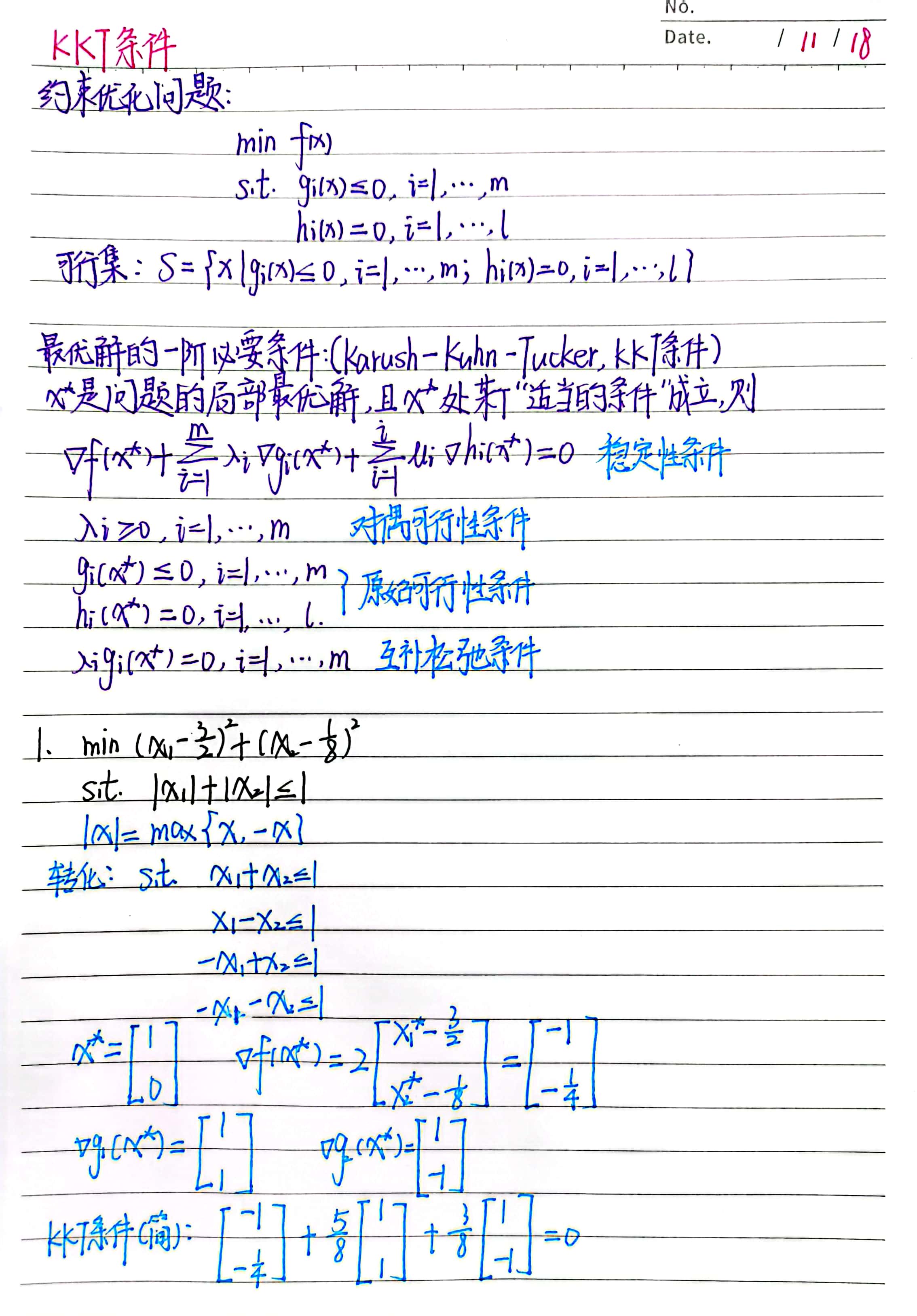 【优化笔记7】KKT条件_双层优化kkt-CSDN博客