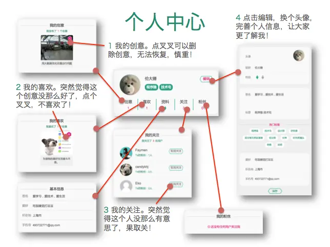 个人中心.png