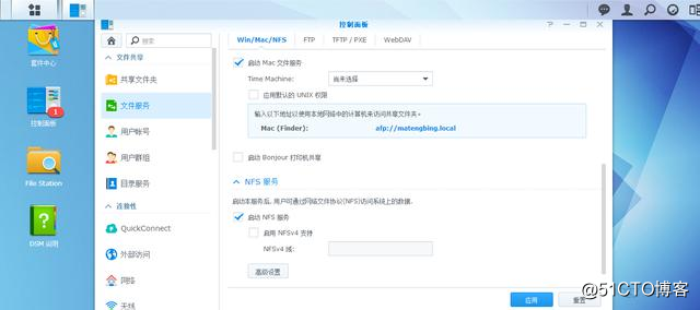 linux挂载群辉的NFS共享文件夹