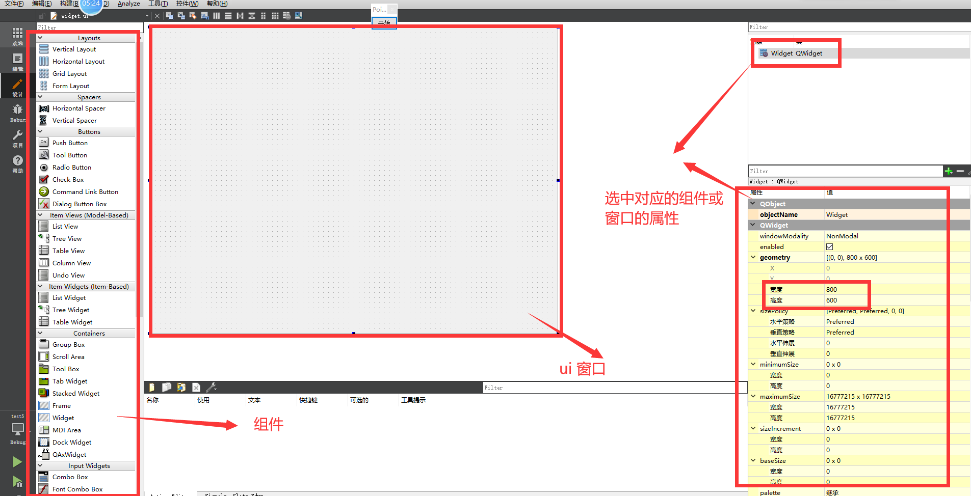 QT概述简介
