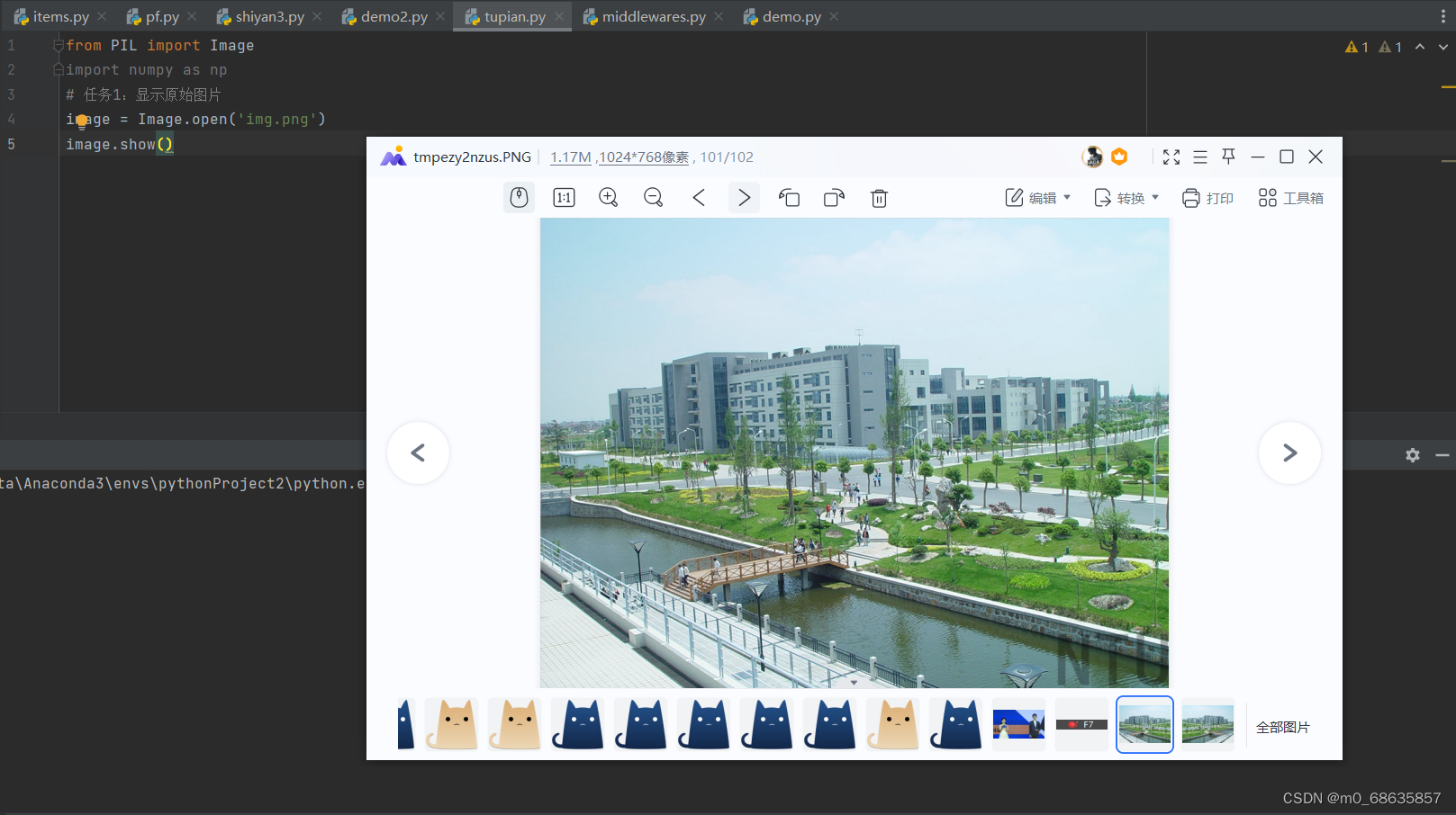 Python使用Numpy和Pillow进行图像处理-CSDN博客