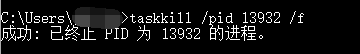 taskkill /pid 13932 /f