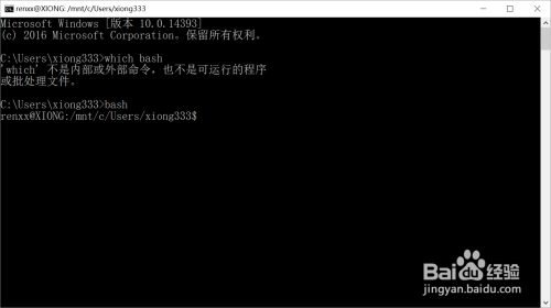 win10下linux系统的安装（开启）和使用