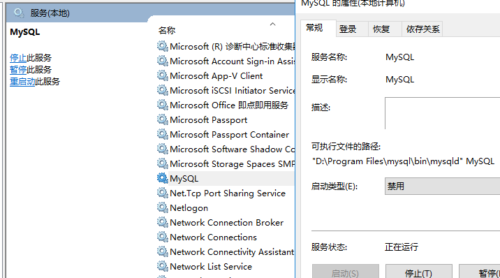 MySqlService