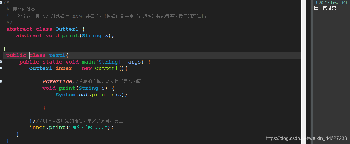 匿名内部类