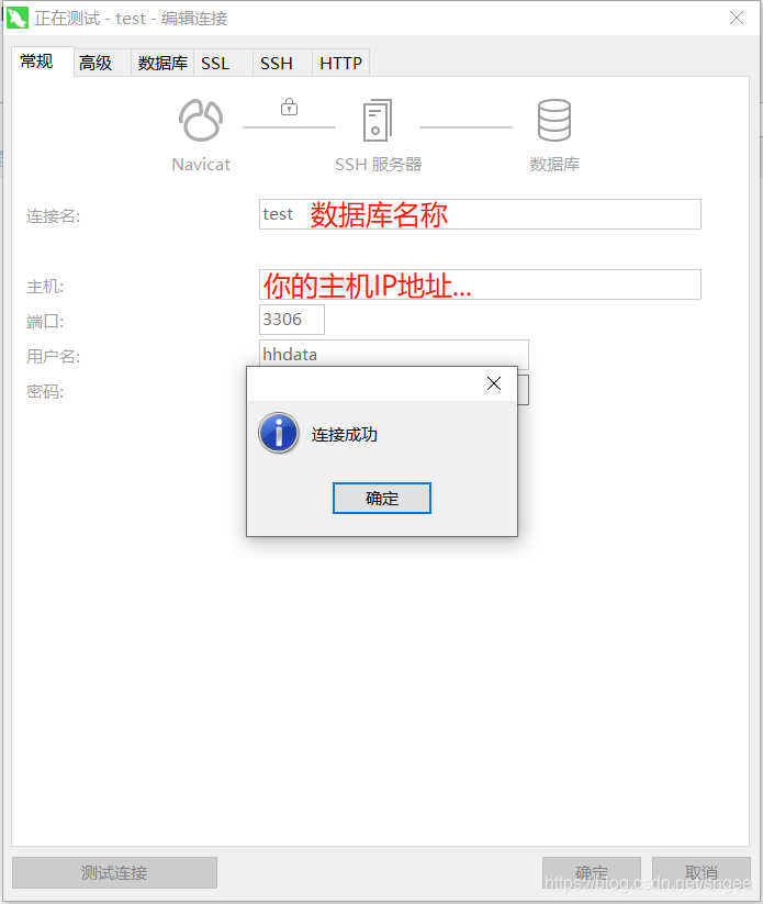 Navicat远程连接&登录