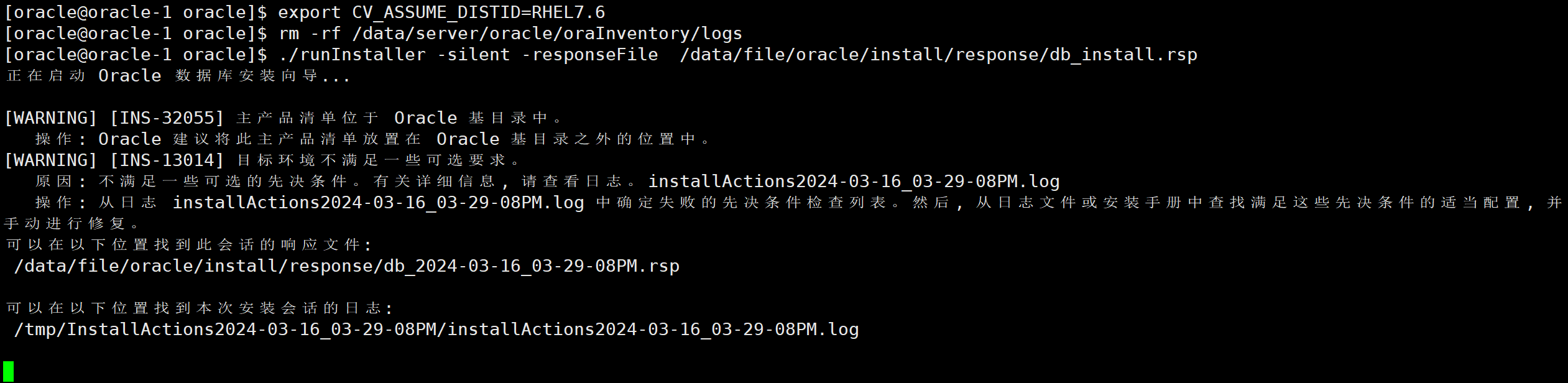 Oracle19c静默部署插图23 image-20240316152948244