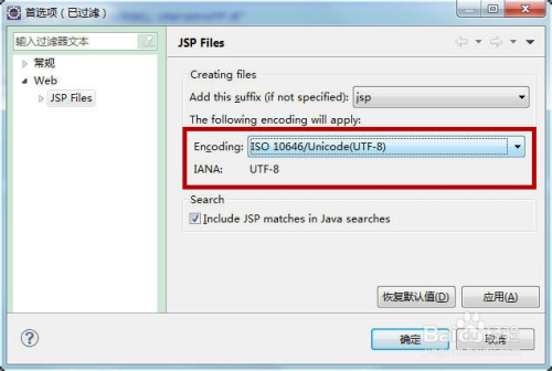 Eclipse如何设置JSP文件的编码方式（两种方法）