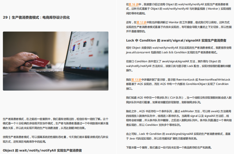 真香！Github一夜爆火，阿里性能优化不传之秘终于开源