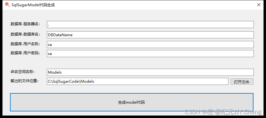 生成数据库的Models代码,生成数据库的模型代码_.core sugartable 数据库生成模型-CSDN博客