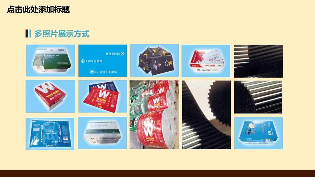 精美创意美食卡通PPT模板13