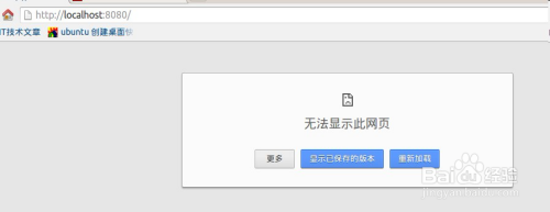 Ubuntu14.04安装和配置Tomcat8.0.12