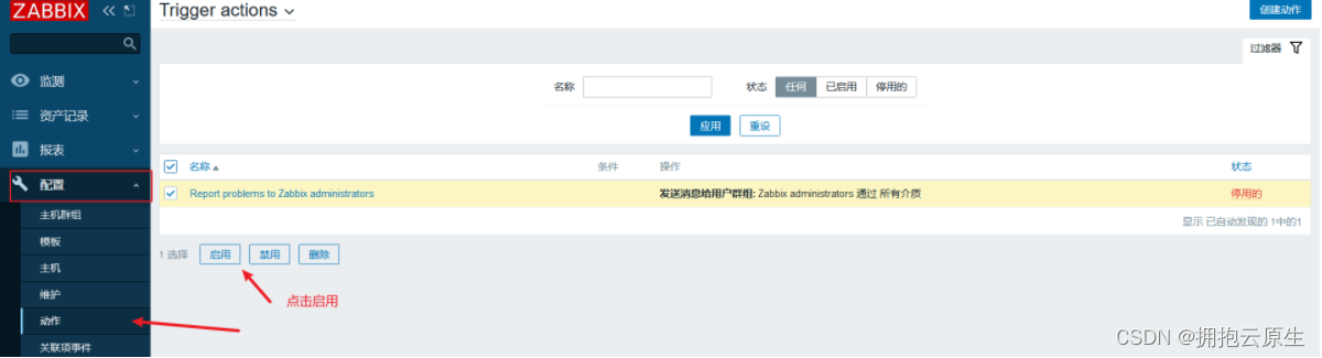 [外链图片转存失败,源站可能有防盗链机制,建议将图片保存下来直接上传(img-sABK6oYC-1656847197996)(zabbix监控.assets/image-20210526150942669.png)]