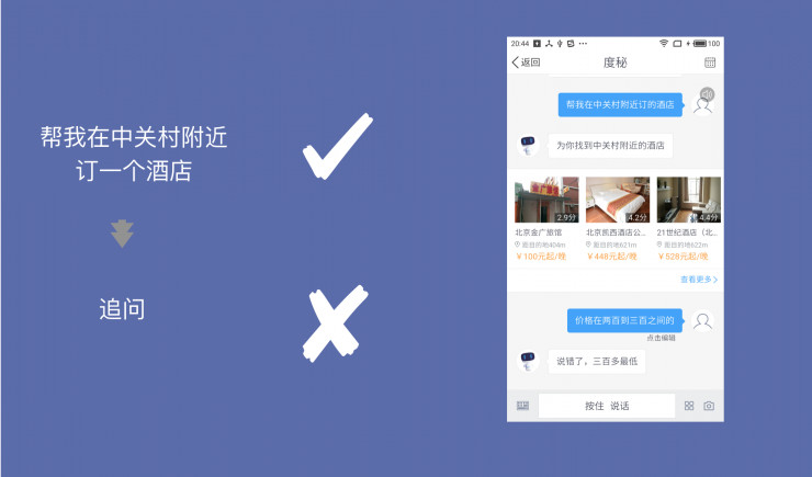 十一来临，国内有哪些手机智能助手帮你出行？