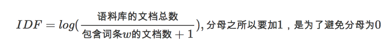 idf值的计算