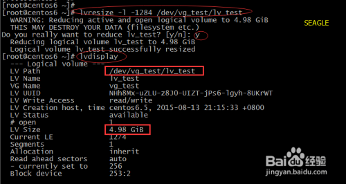Linux系统下减少LV（逻辑卷）容量