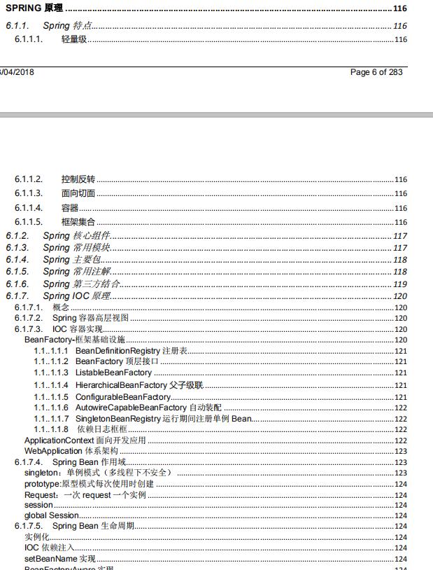 阿里架构师花近十年时间整理出来的Java核心知识pdf(Java岗)
