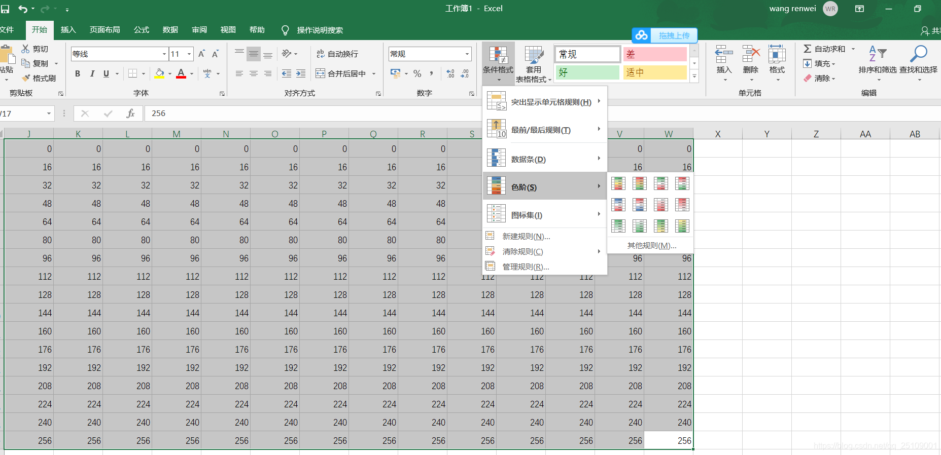 生成特定分辨率的色条(本文以灰阶为例)_excel表格做灰阶图-CSDN博客
