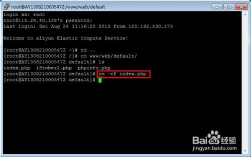 如何删除wdcp面板的默认页面