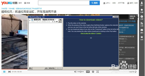 用firefox的插件下载网页中的视频