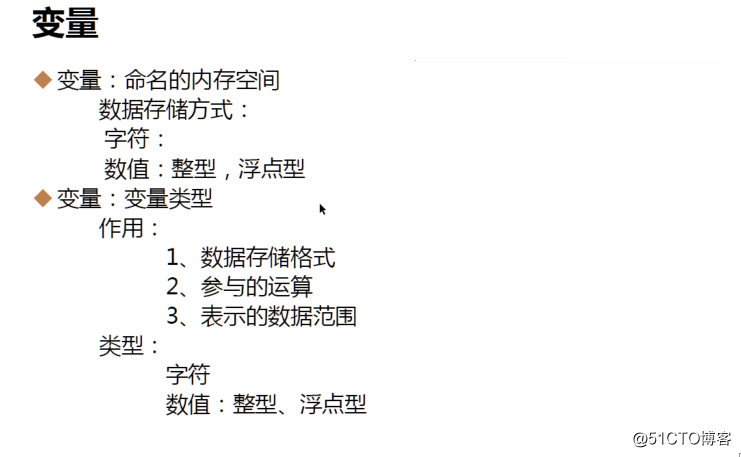 shell脚本知识（转自马哥linux）