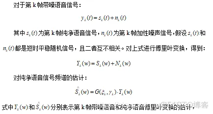 【语音去噪】基于先验信噪比的维纳滤波算法语音去噪matlab源码_matlab