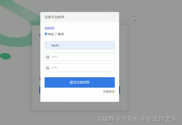 基于PHP的在线考试系统