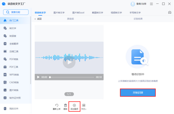 这几个方法让你轻松学会如何录音转文字_会议语音转文字 csdn-CSDN博客