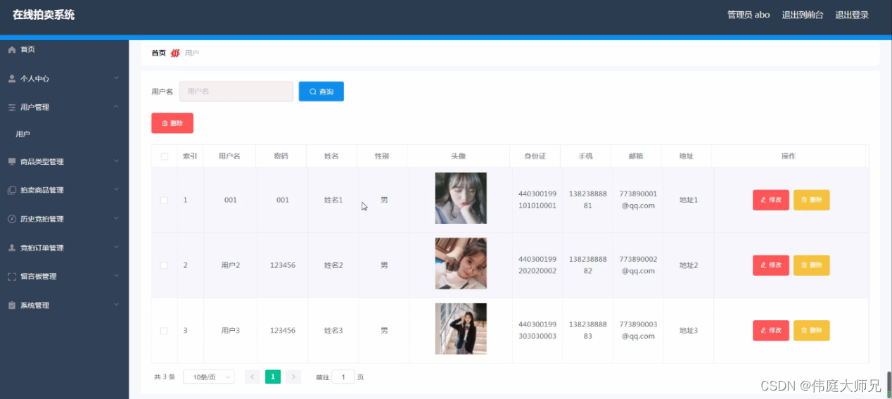 在线拍卖系统|基于Springboot的在线拍卖系统设计与实现(源码+数据库+文档)