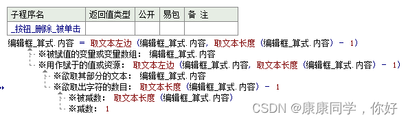 3. 易语言实现计算机程序
