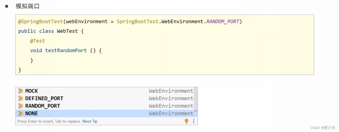 SpringBoot进阶学习(三)---测试_springboot testcase-CSDN博客